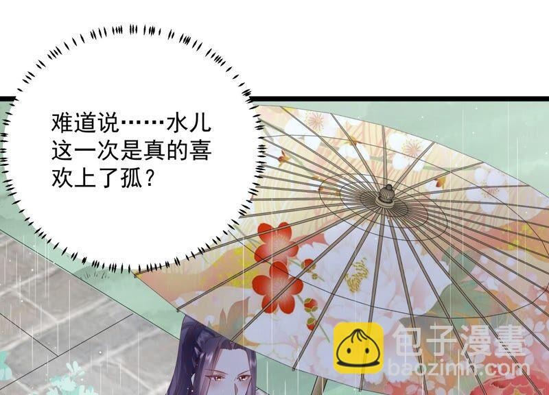 第54话 醋味熏天(1/2)-第62话