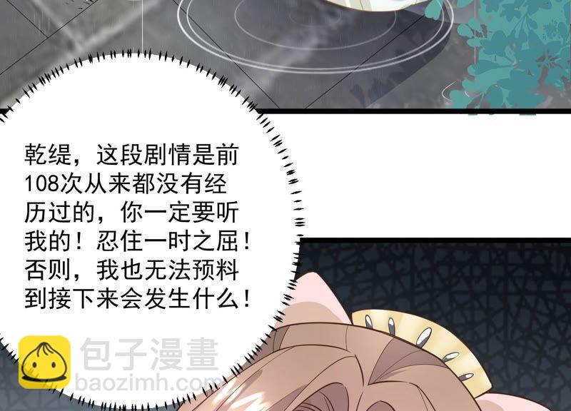 第54话 醋味熏天(1/2)-第62话