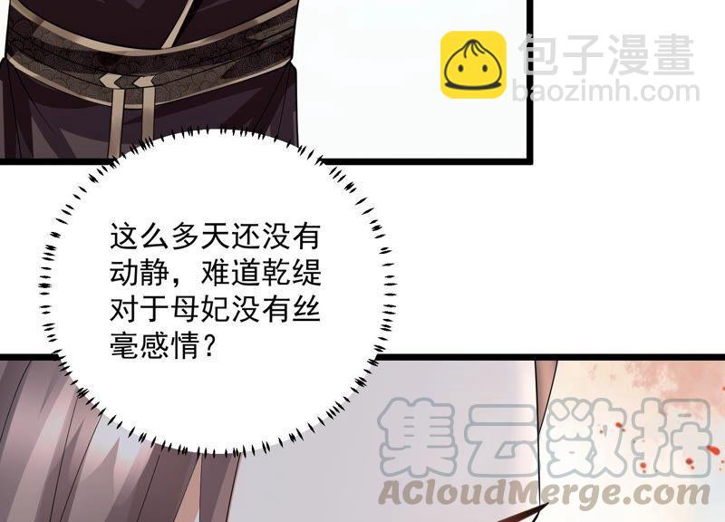 第54话 醋味熏天(1/2)-第62话