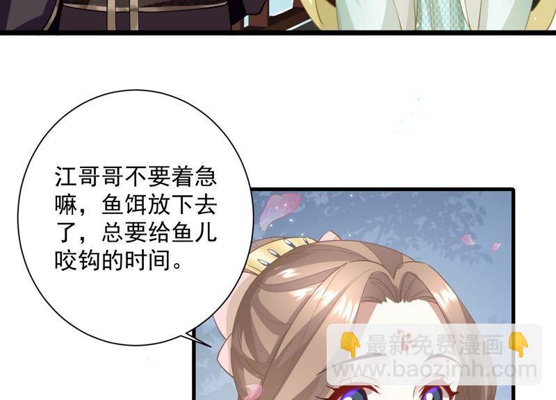 第54话 醋味熏天(1/2)-第62话