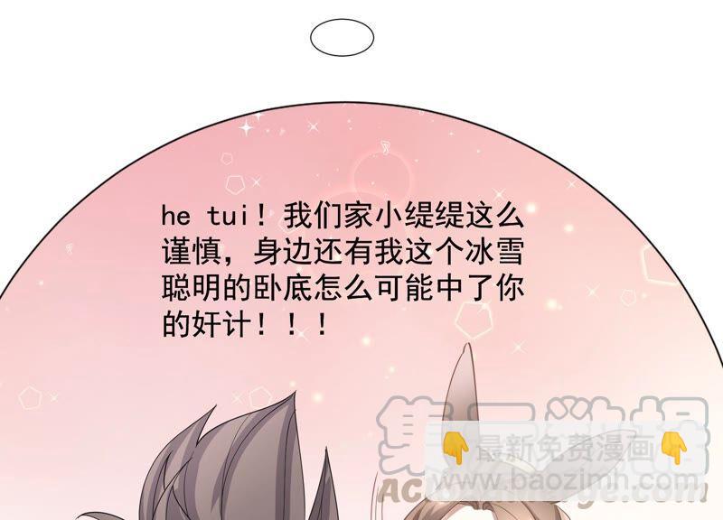 第54话 醋味熏天(1/2)-第62话