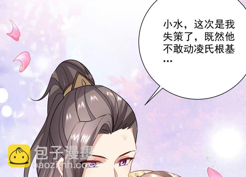 第54话 醋味熏天(1/2)-第62话