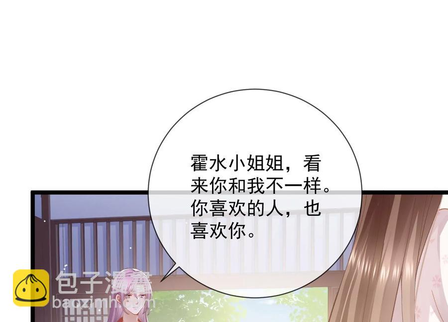 第58话 大型社死现场(1/2)-第66话