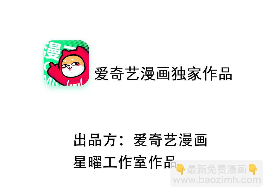 第58话 大型社死现场(1/2)-第66话