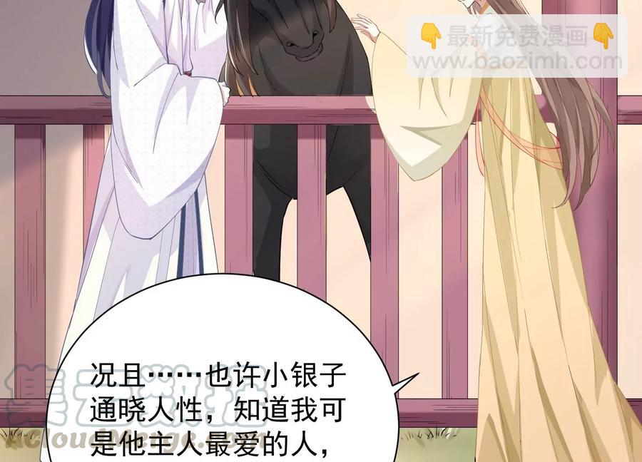 第60话 我该不该相信你(1/2)-第68话