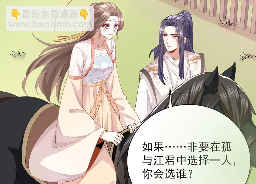 第60话 我该不该相信你(1/2)-第68话