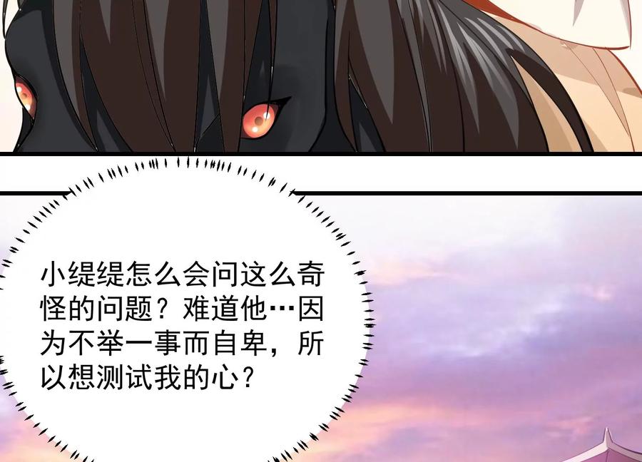 第60话 我该不该相信你(1/2)-第68话