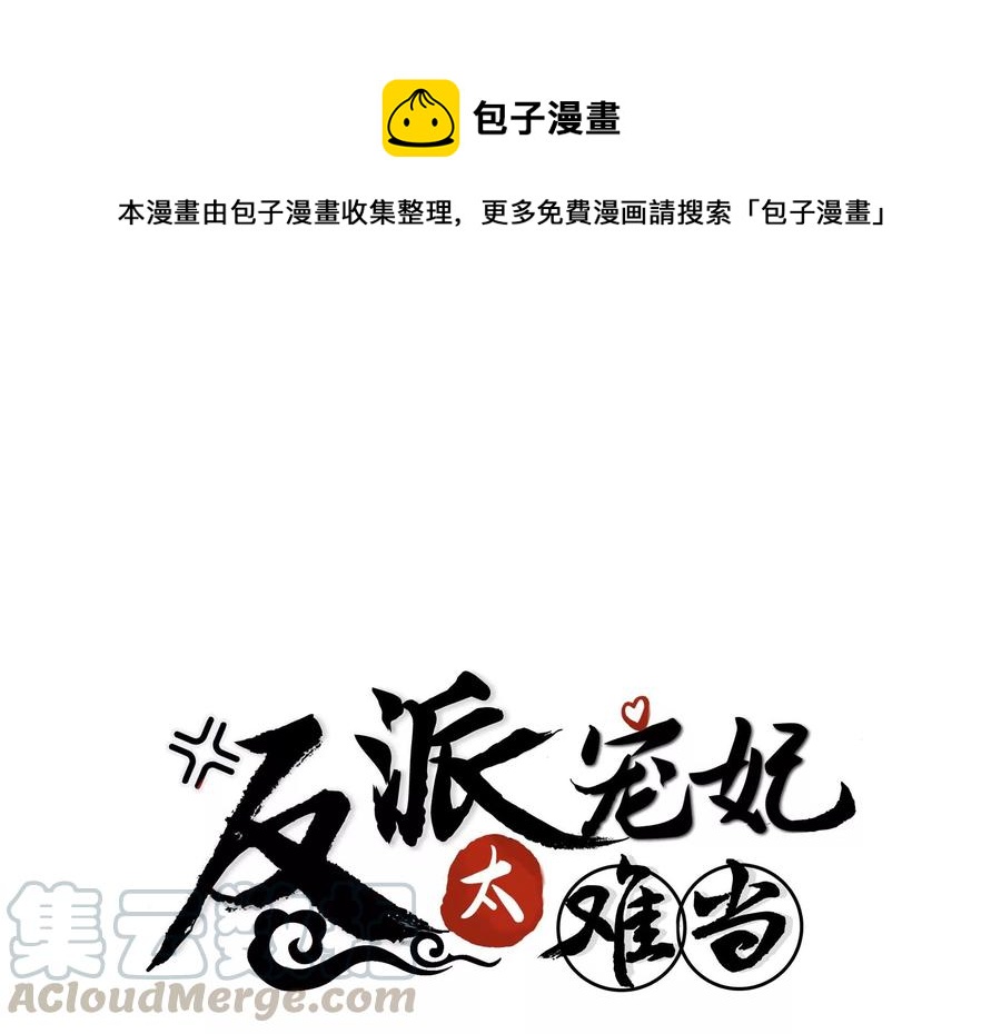 第62话 猎场刺杀(1/2)-第70话