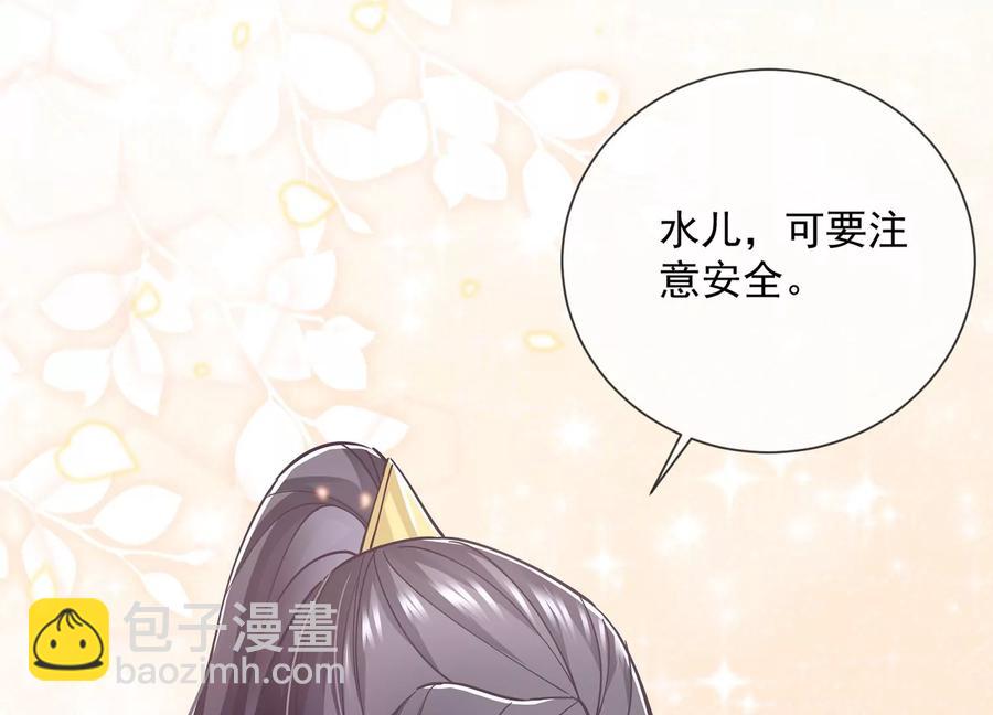 第62话 猎场刺杀(1/2)-第70话