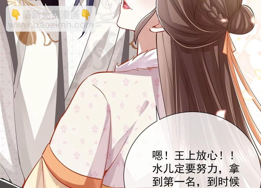 第62话 猎场刺杀(1/2)-第70话