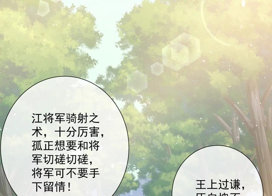 第62话 猎场刺杀(1/2)-第70话