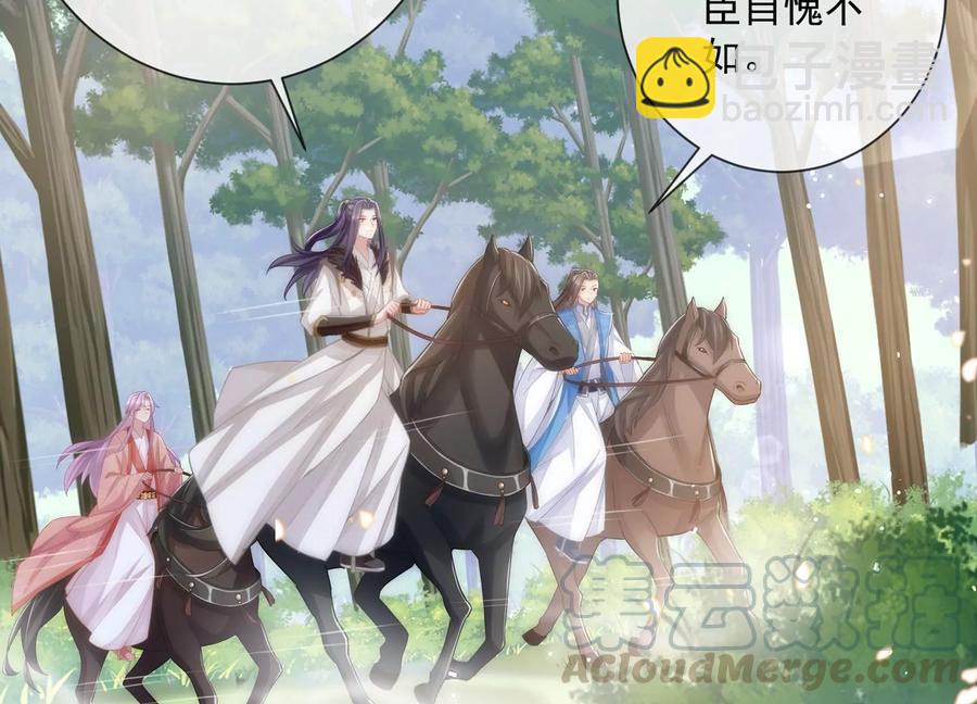 第62话 猎场刺杀(1/2)-第70话