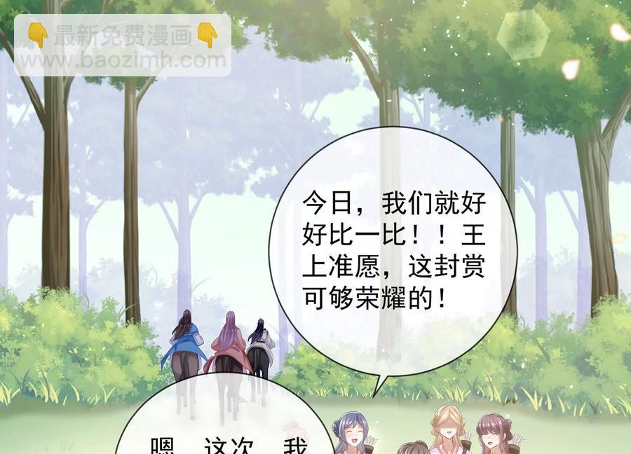 第62话 猎场刺杀(1/2)-第70话