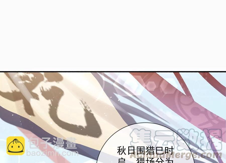 第62话 猎场刺杀(1/2)-第70话