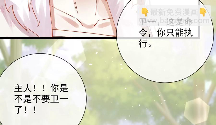 第62话 猎场刺杀(1/2)-第70话