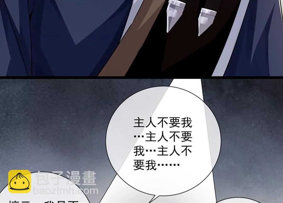 第62话 猎场刺杀(1/2)-第70话