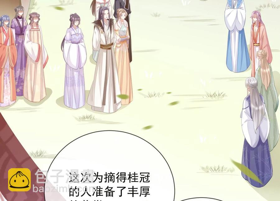 第62话 猎场刺杀(1/2)-第70话