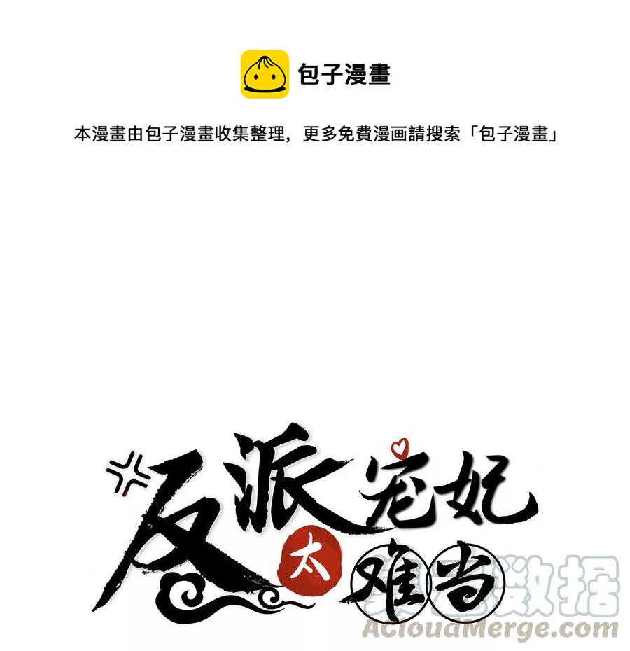 第66话 还是为你沦陷了(1/2)-第74话