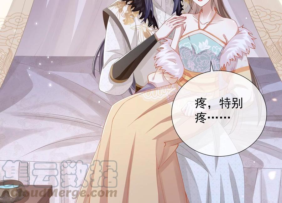 第66话 还是为你沦陷了(1/2)-第74话