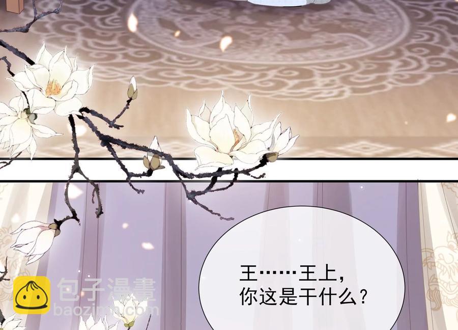 第66话 还是为你沦陷了(1/2)-第74话