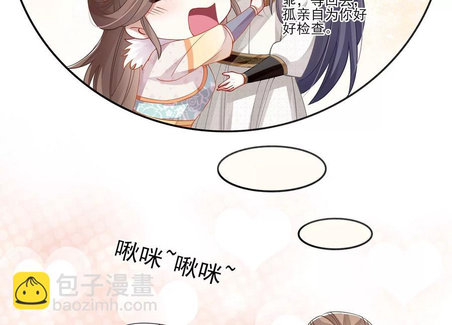 第66话 还是为你沦陷了(1/2)-第74话