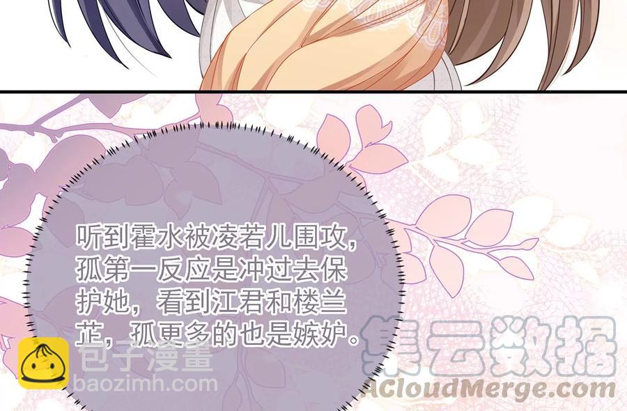 第66话 还是为你沦陷了(1/2)-第74话