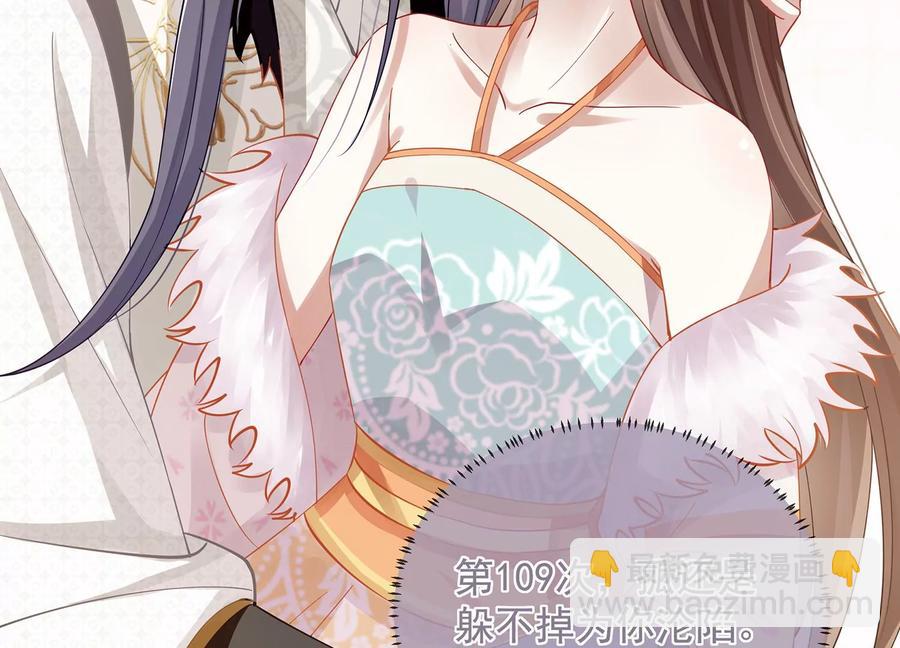 第66话 还是为你沦陷了(1/2)-第74话