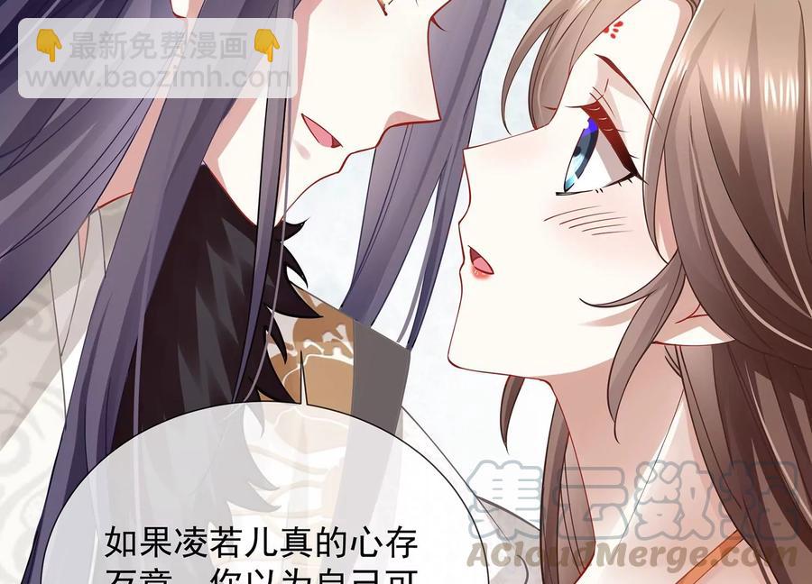 第66话 还是为你沦陷了(1/2)-第74话