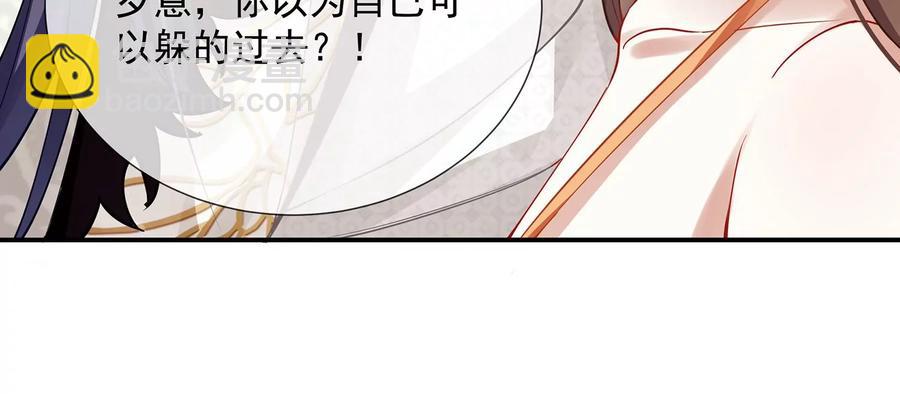 第66话 还是为你沦陷了(1/2)-第74话