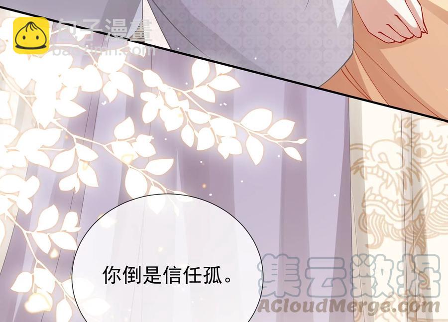 第66话 还是为你沦陷了(1/2)-第74话