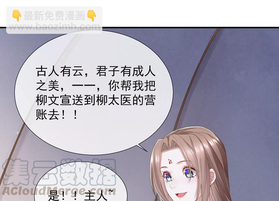 第68话 动心(1/2)-第76话