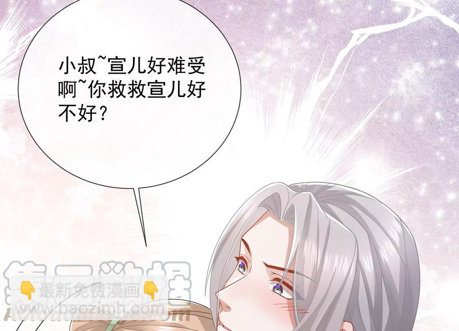 第68话 动心(1/2)-第76话