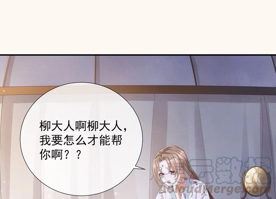 第68话 动心(1/2)-第76话