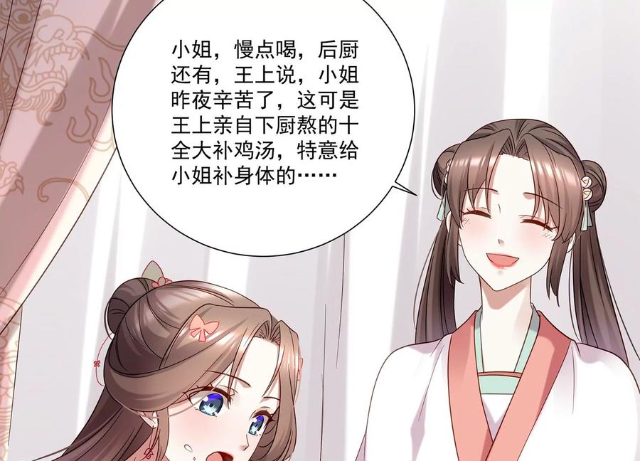 第70话 他也觉醒了？！(1/2)-第78话