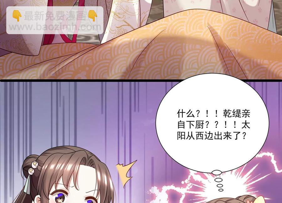 第70话 他也觉醒了？！(1/2)-第78话