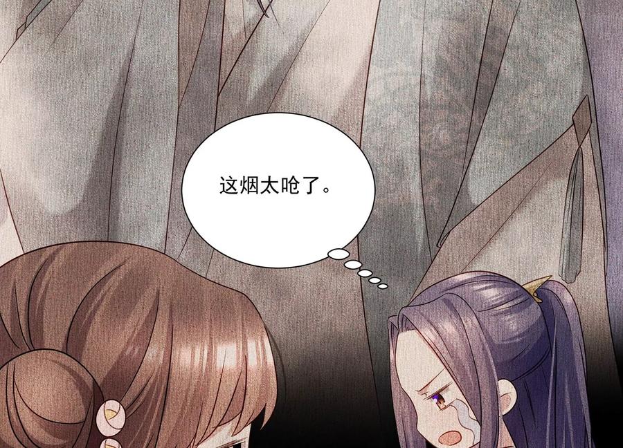 第70话 他也觉醒了？！(1/2)-第78话