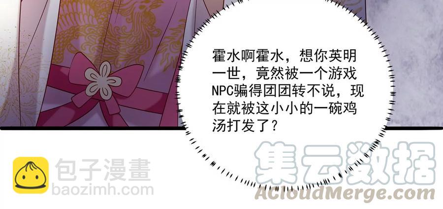 第70话 他也觉醒了？！(1/2)-第78话