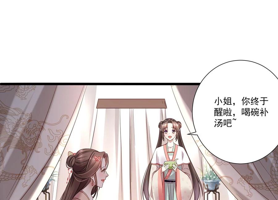 第70话 他也觉醒了？！(1/2)-第78话