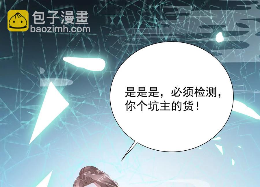 第72话 三个Bug？！(1/2)-第80话