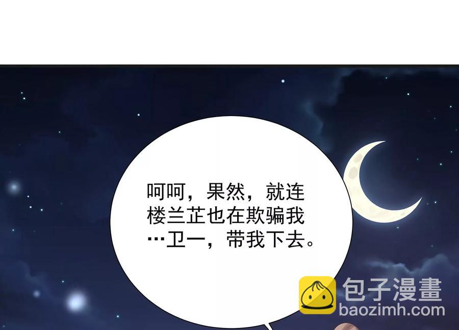 第73话 他果然觉醒了(1/2)-第82话