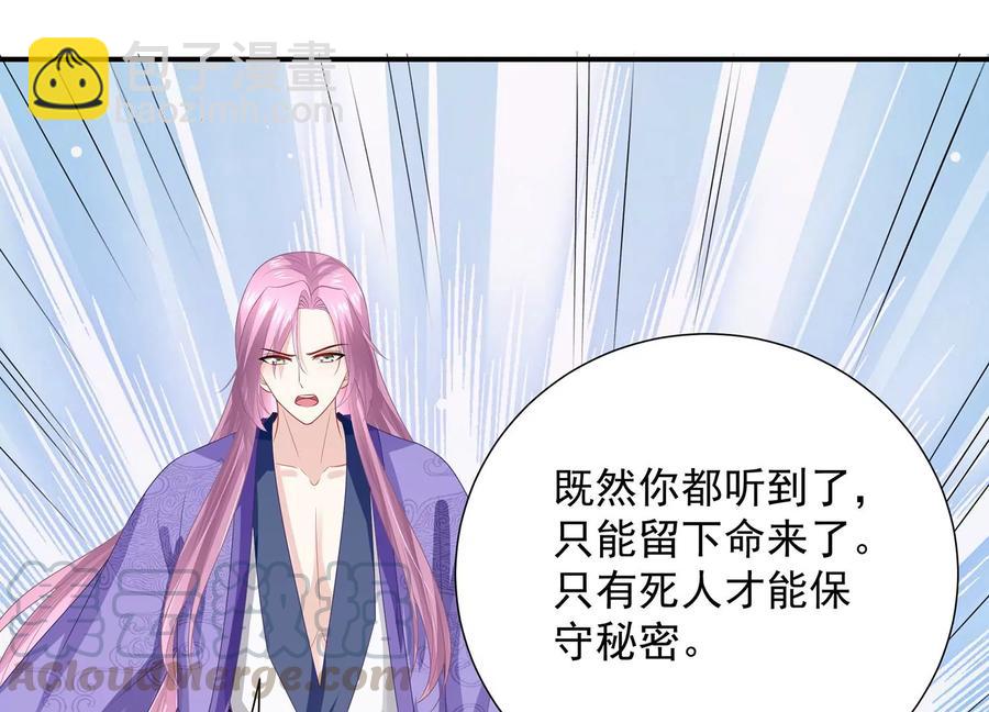 第73话 他果然觉醒了(1/2)-第82话