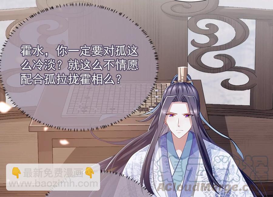 第75话 拉拢岳父(1/2)-第84话