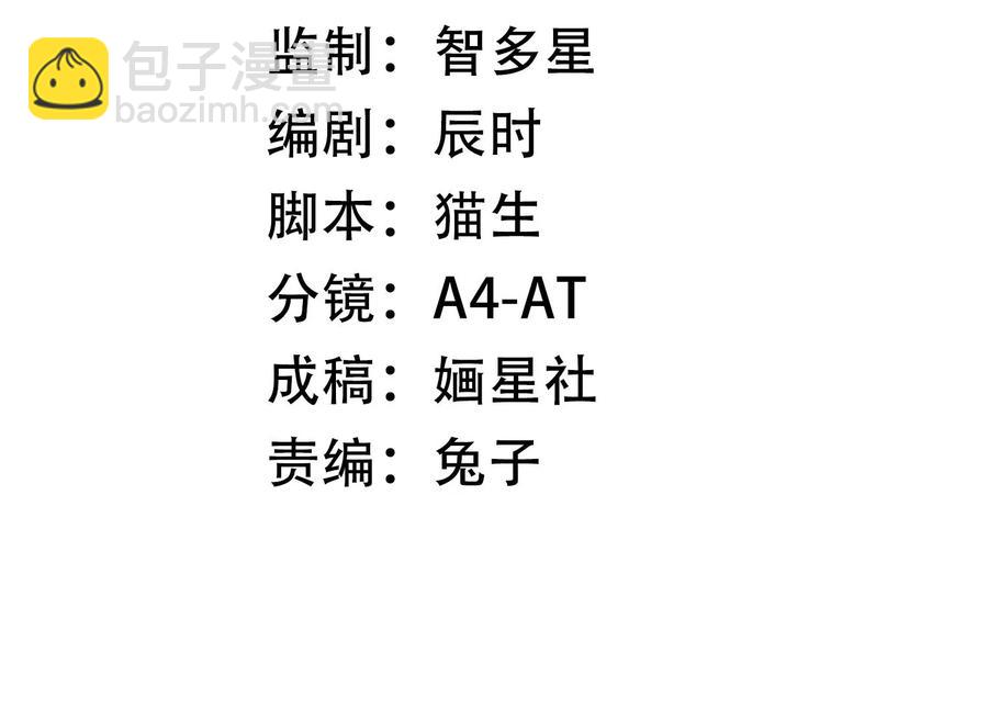 第75话 拉拢岳父(1/2)-第84话