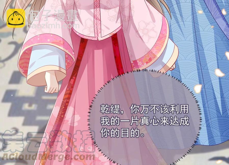 第75话 拉拢岳父(1/2)-第84话