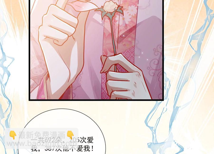 第75话 拉拢岳父(1/2)-第84话