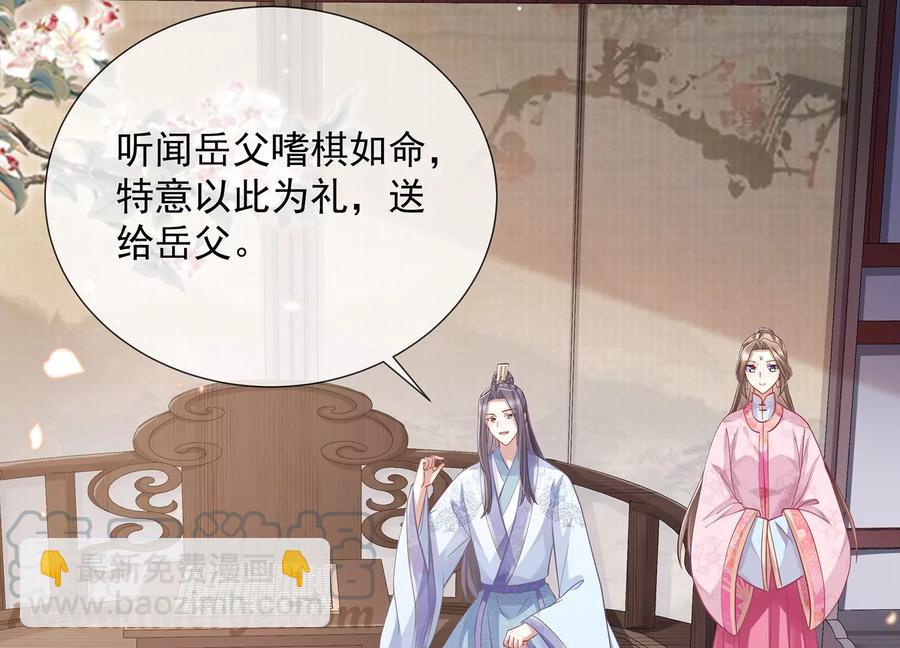 第75话 拉拢岳父(1/2)-第84话