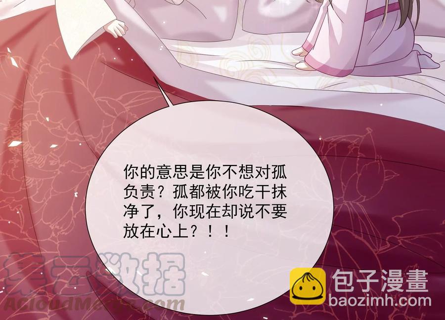 第77话 你逃不掉的(1/2)-第86话