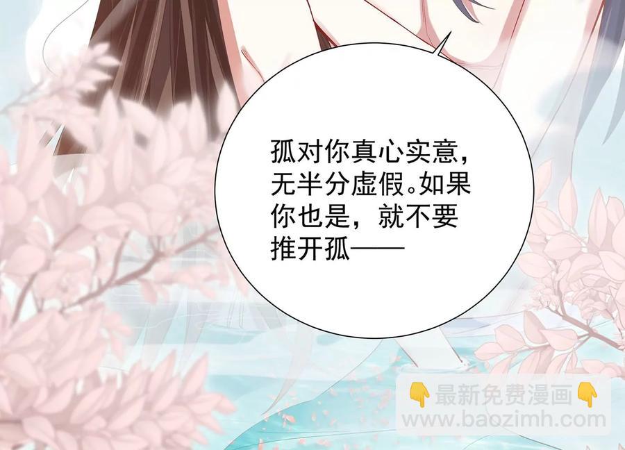 第77话 你逃不掉的(1/2)-第86话