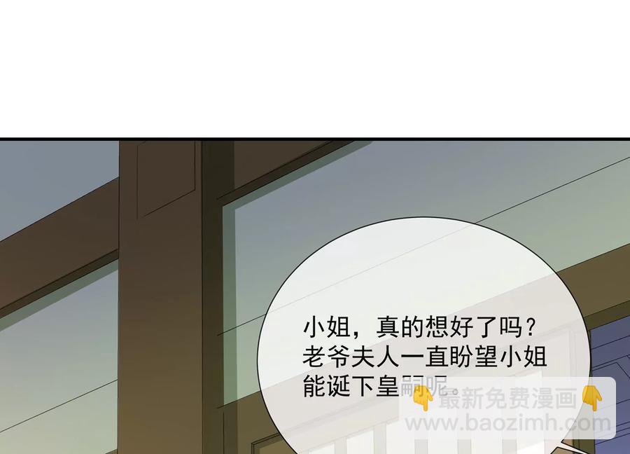 第79话 你没有心(1/2)-第88话