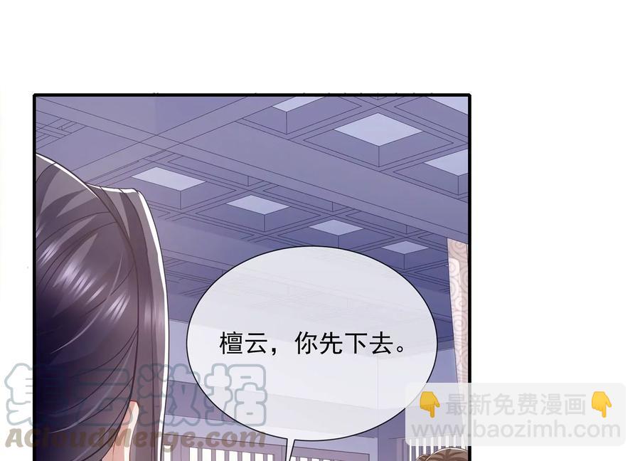 第79话 你没有心(1/2)-第88话